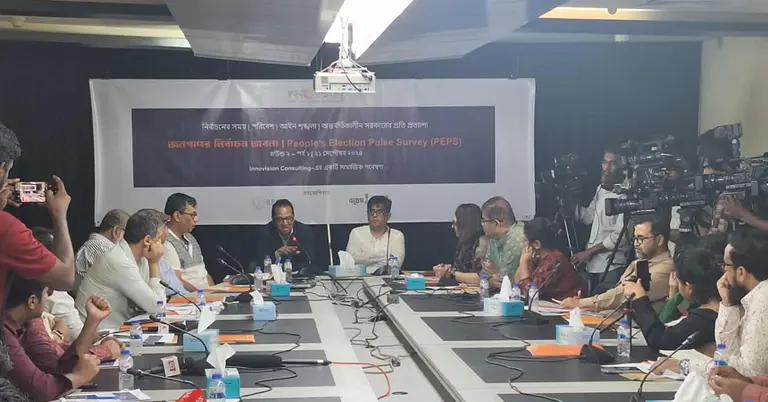 ‘জনগণের নির্বাচন পালস’ শীর্ষক গবেষণা প্রকাশ অনুষ্ঠান